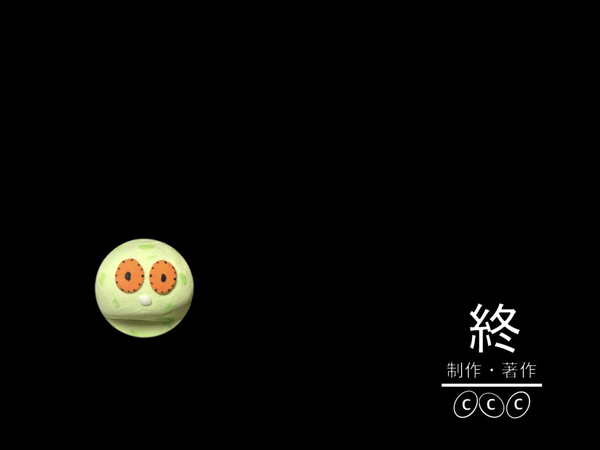 ねんどでできたチュパカブラ (@Chupacabra_clay) / Posts / X