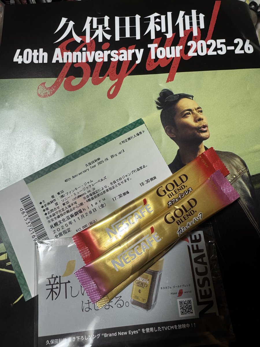 久保田利伸40th Anniversary Tour 2025-26 『Big up!』行って