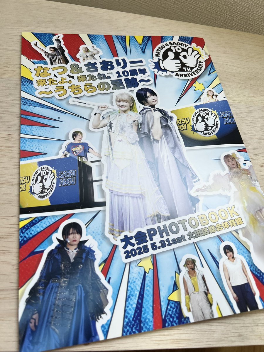 皆んなの元にはもう届いてる？？？よね？

今年の夏はこれに全勢力を注いだ
5.31大会記念フォトブック！！！！！
わたしが作らせてもらいました！
ミリ単位での配置、拘った写真の数々、、

こうして手元に届くと本当嬉しいね〜〜
つい半年くらい前だったのにもう懐かしい〜〜

#なつあんどさおりー