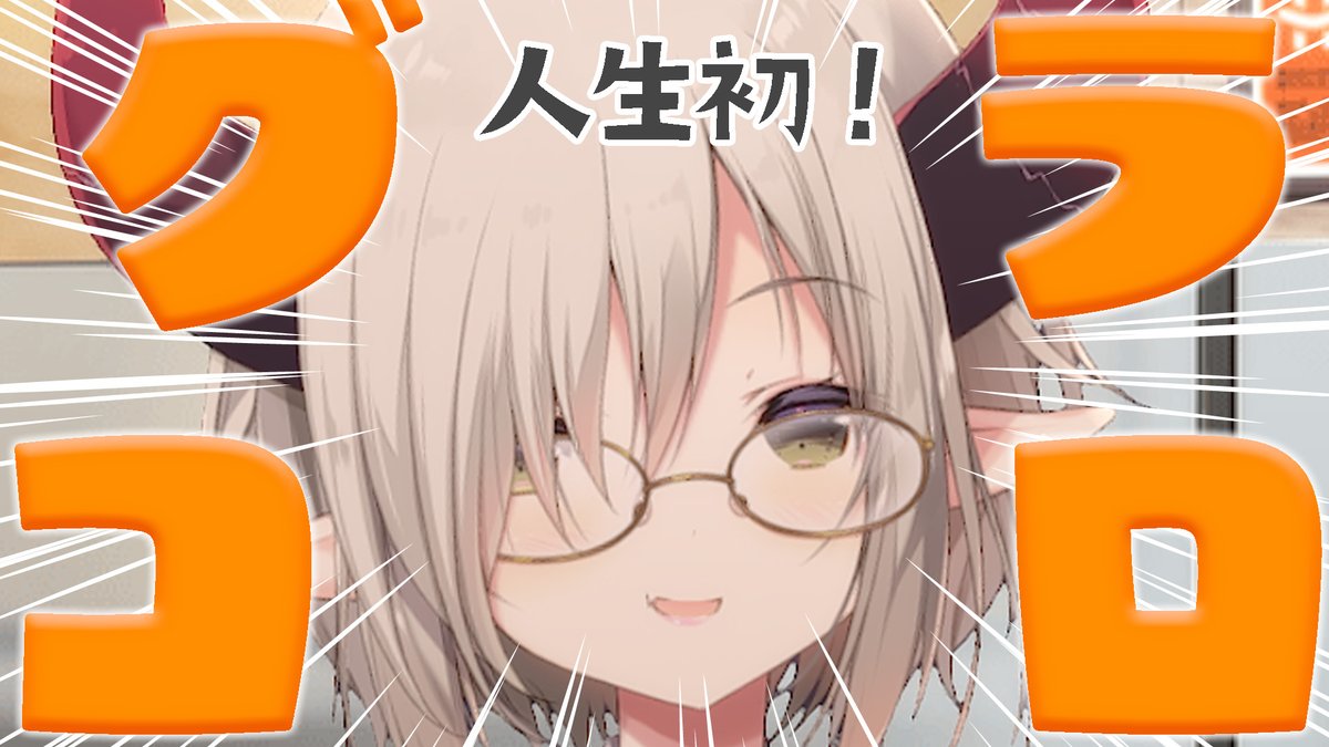 にじさんじ 誕生日 えま★おうがすと フルセット 2022 えま☆おうがすと誕生日グッズ＆ボイス2024｜にじさんじオフィシャルストア