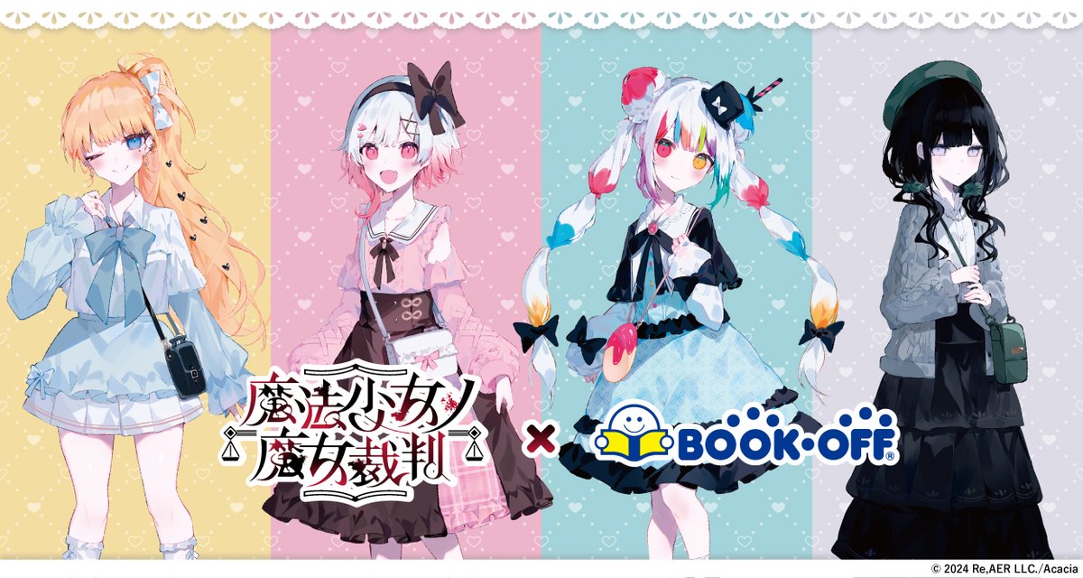 📢『#魔法少女ノ魔女裁判』×BOOKOFF コラボ商品がFAN+Lifeにて予約受付