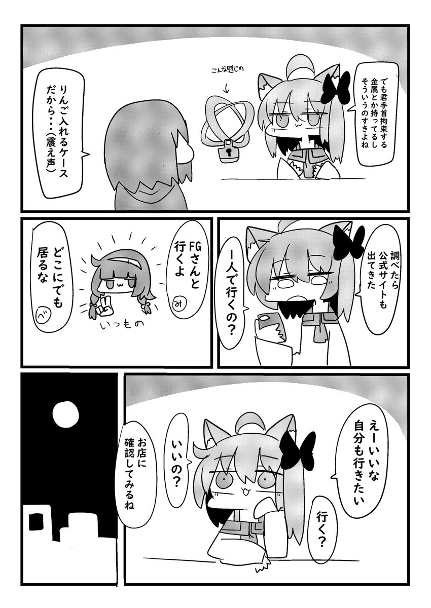 フェチい感じの場所行ってシャチに丸呑みされてきた漫画(2/5) 