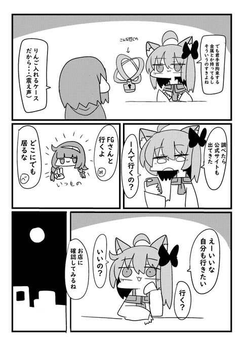 フェチい感じの場所行ってシャチに丸呑みされてきた漫画(2/5) 