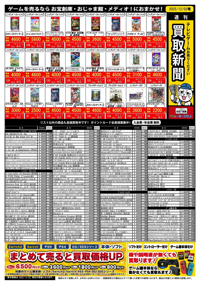 Man シングル 3rd~11th 各3種全27枚まとめ売り 🔥ゲームソフト買取強化中🔥 #PS5 ☆ゴーストオブヨーテイ