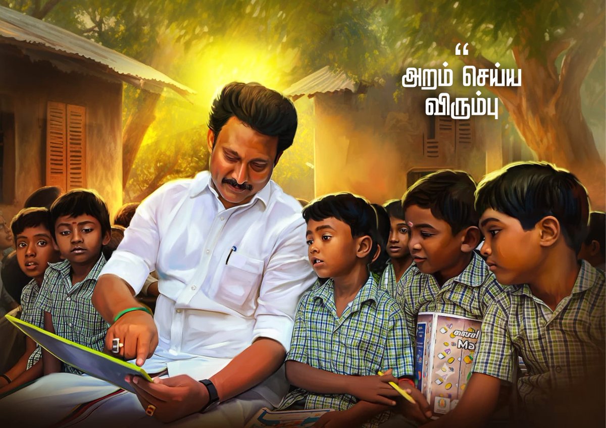 anbudananbil's tweet image. #HBDAnbil #Dranbil #anbilmahesh #anbudananbil