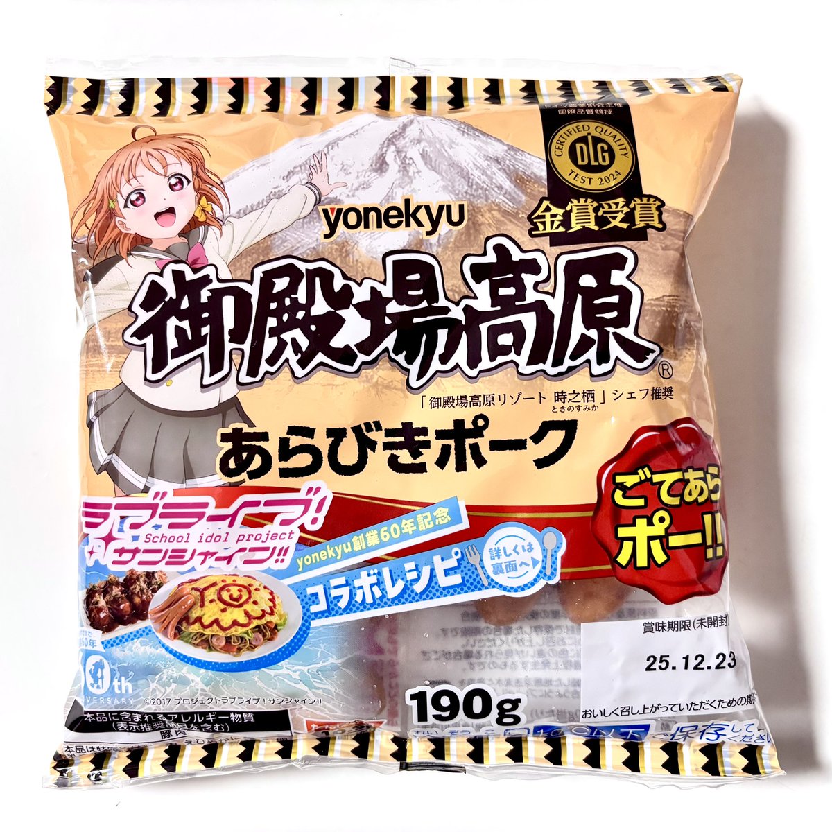 imagination_scp's tweet image. 『ラブライブ！サンシャイン!!』の高海千歌ちゃんが描かれてた限定パッケージの ごてあらポー!!をゲットすることができました🍊
裏側もとっても可愛いかったです
米久さんステキなコラボありがとうございました😊
#ごてあらポー @Gotearapo_PR 
#lovelive