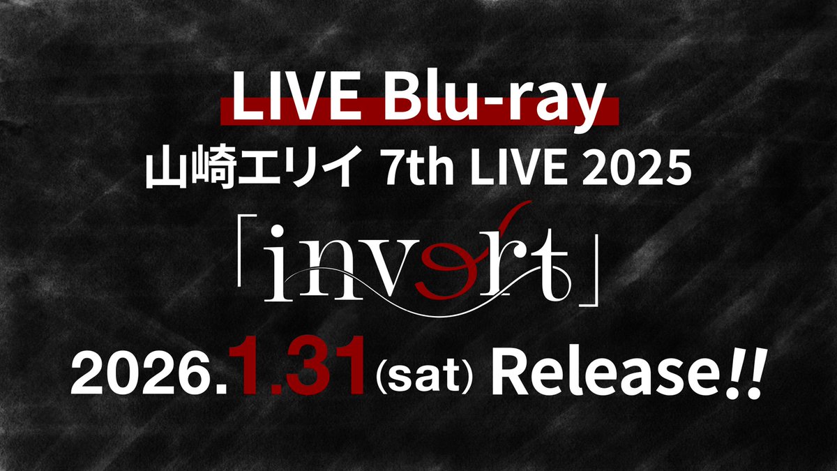 リリース決定】 ／ Blu-ray 『山崎エリイ 7th LIVE 2025 ~invert