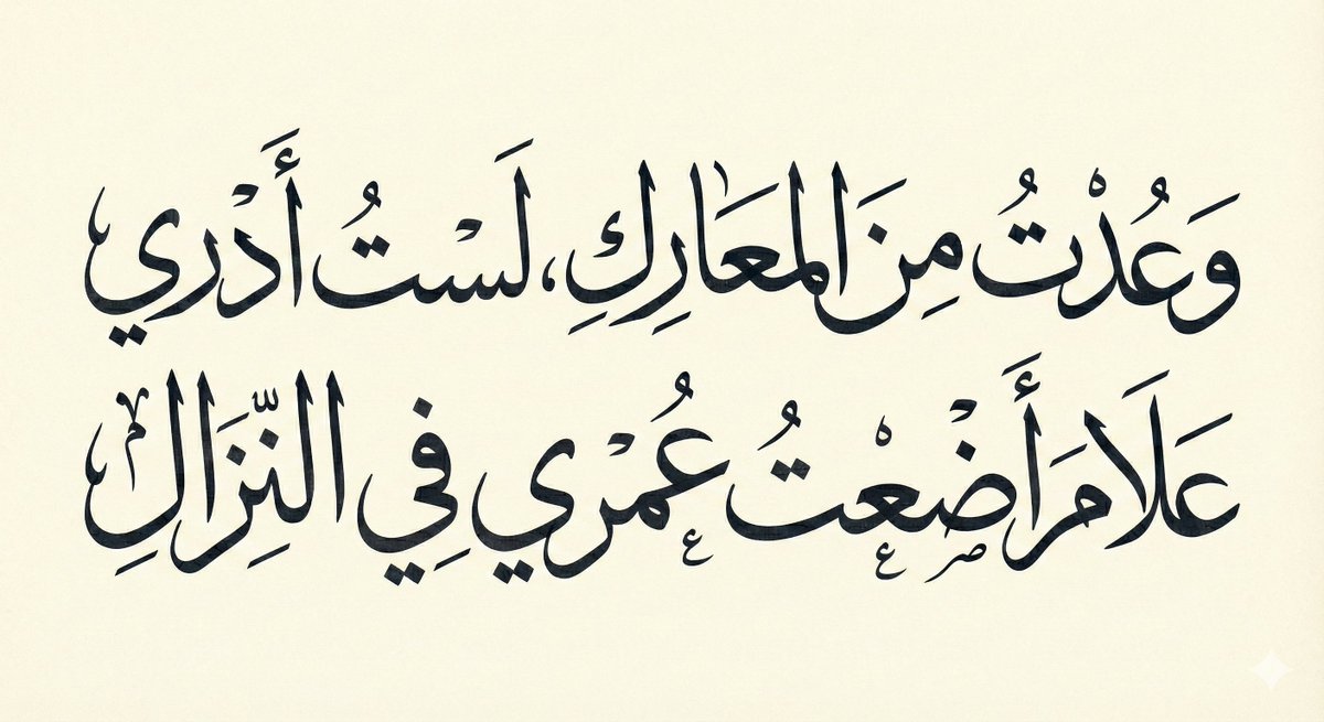 بيت شعر عربي كل يوم (@arabicpoet0) on Twitter photo 