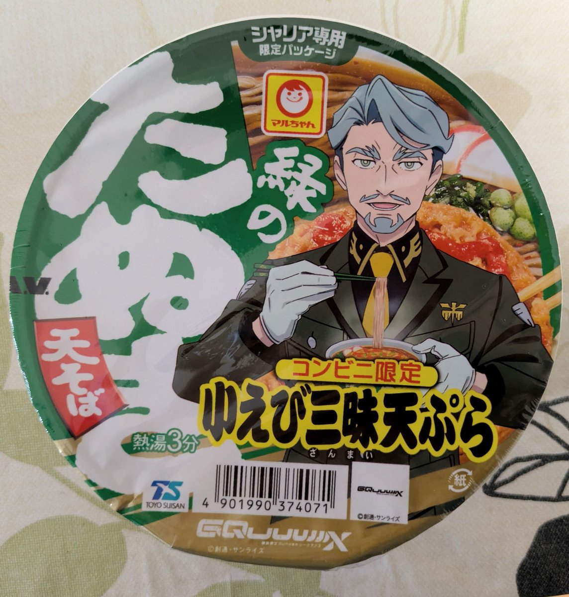 ice91024321's tweet photo. うちにも
シャリアが
やって来た
シャアも欲しいなあ
他の人ゲットしてて
マジ羨ましい https://t.co/TLai847JxP