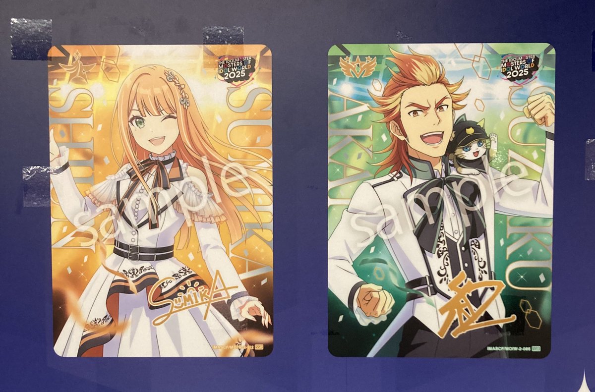 この並びに作為を感じずにいられない