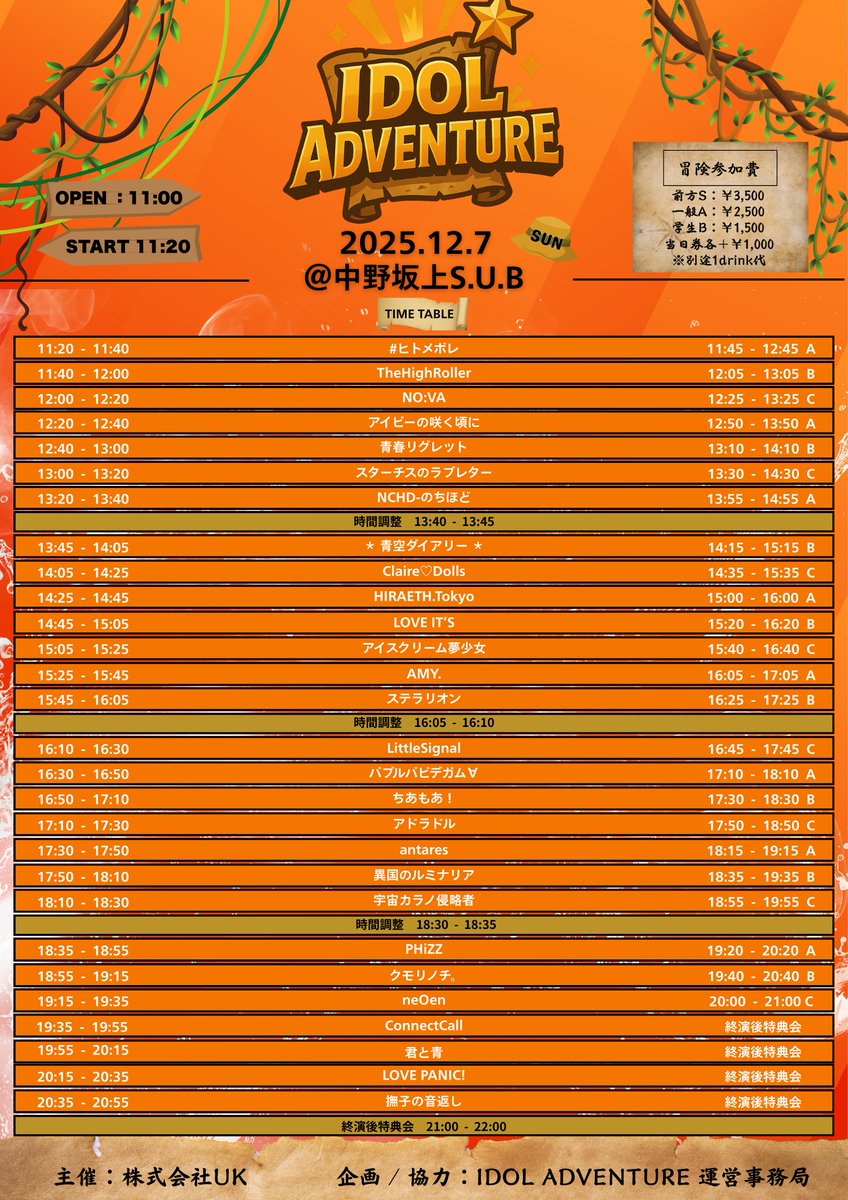 🫧#PHiZZライブ🫧 7日のタイテに一部変更があります⚠ PHiZZの時間に