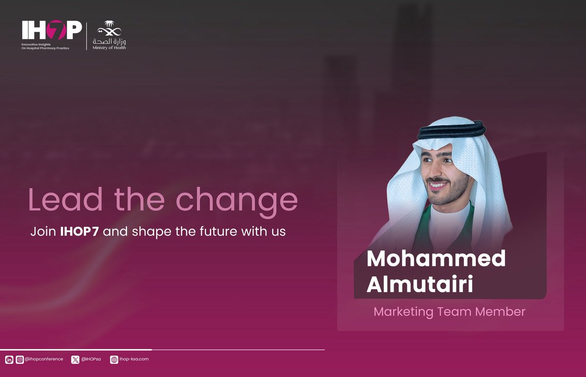 هنا يبدأ التغيير… وهنا يُصنع القادة #IHOP7