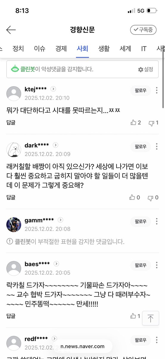 댓글 정화 부탁드립니다‼️‼️

n.news.naver.com/article/032/00…