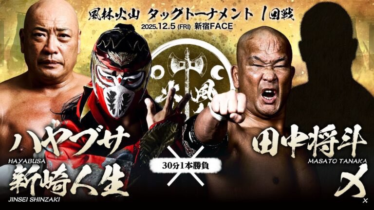 Bigitai2's tweet image. 12/5プロレスリングZERO1
風林火山タッグトーナメント2025開幕
新宿FACE大会
全カード  
MARIA選手怪我の為
カード変更で

真白優希vs 宝山愛(マーベラス)
 #pwzero1