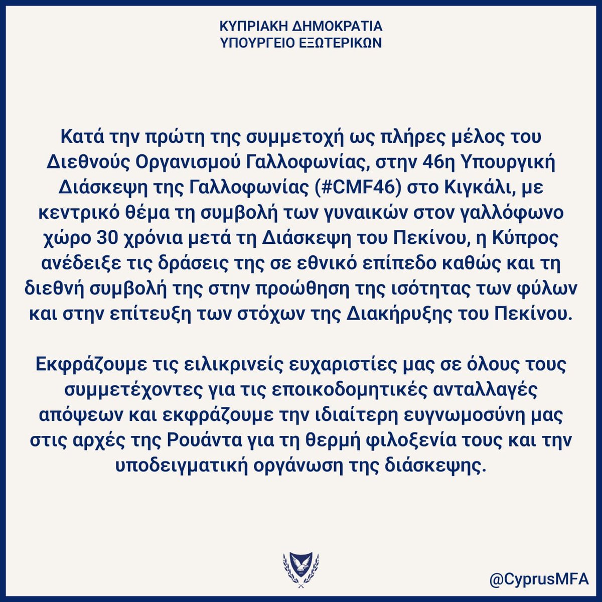 Cyprus MFA tweet media