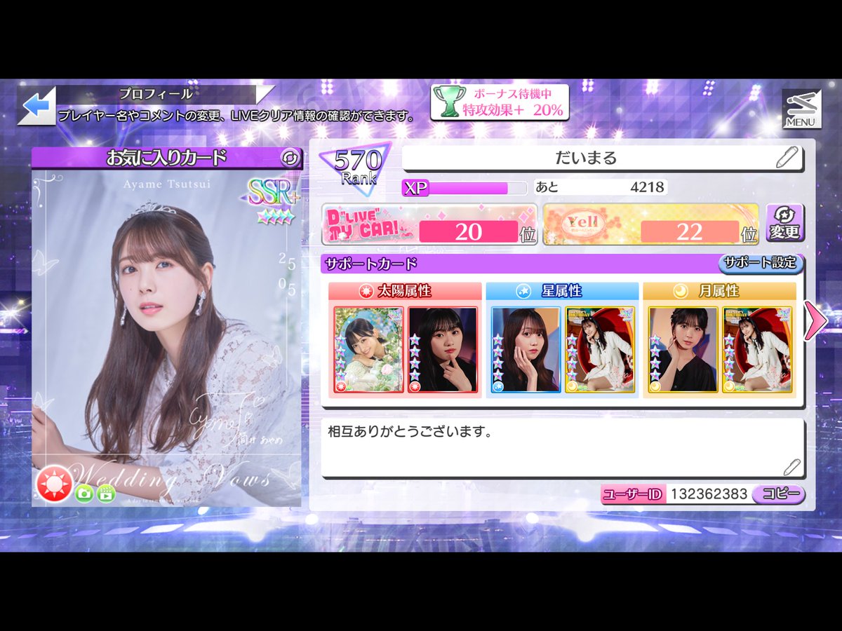 daimaru_oimo's tweet image. 相互募集します。
サポカに生誕カードを置いてくれる方を優先します。
よろしくお願いします。
ID 132362383
#乃木フェス8周年をお祝いしよう 
#乃木フェス