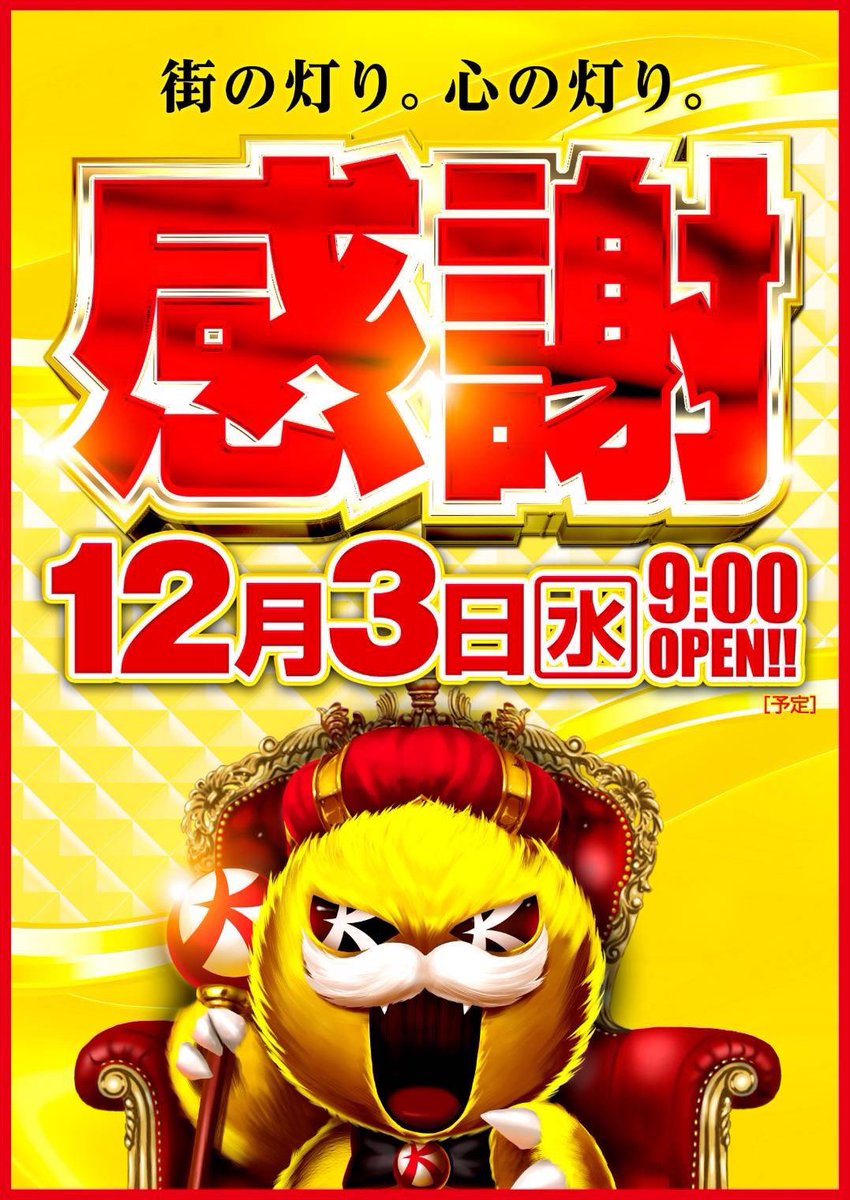 くまさん🧸 (@kumasuka123) / Posts / X