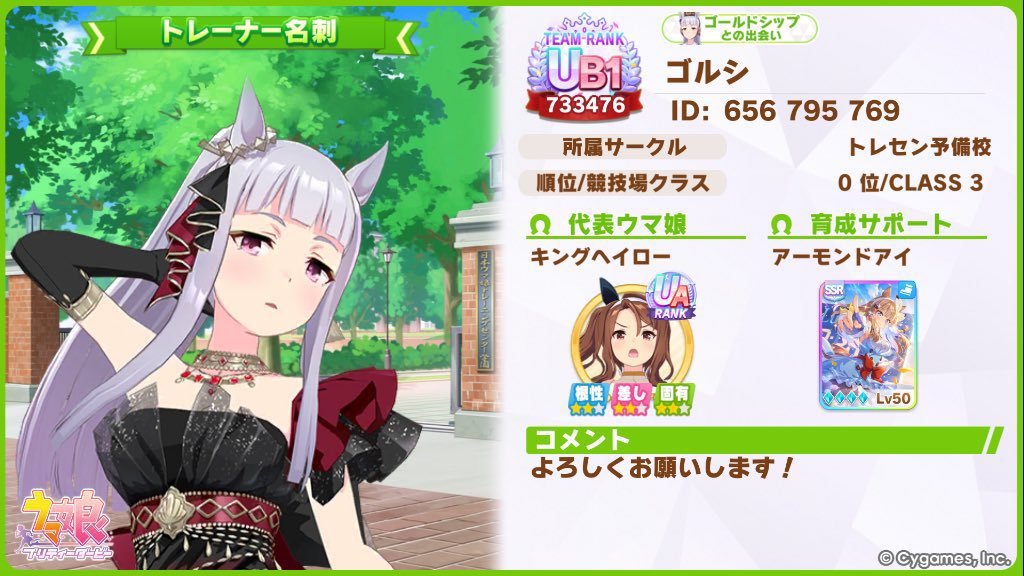 ゴルシトレーナー tweet media