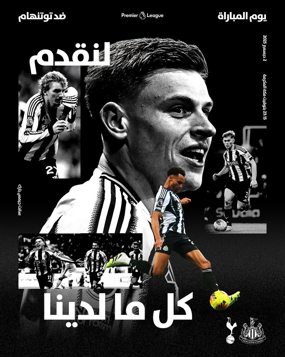 يــوم الــمــبــاراة 👊 

مواجهة كبيرة في الانتظار مساء الليلة أمام توتنهام ⚫️⚪️