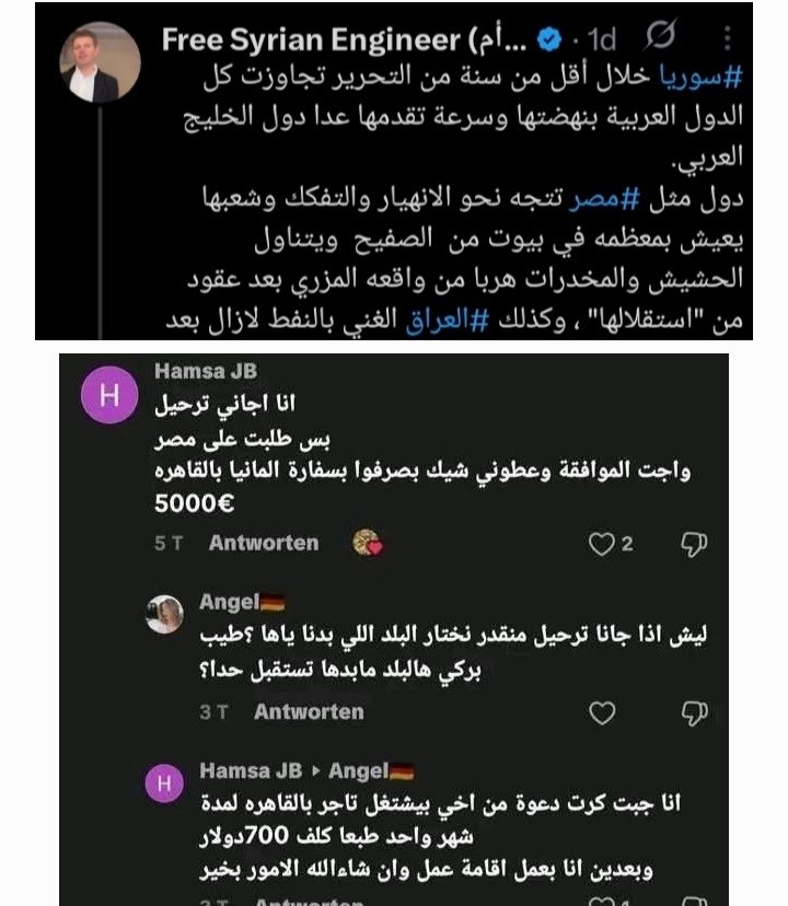 السوري يقولك مصر تنهار وشعبها عايش في بيوت صفيح
ويمدح سوريا الجولاني

بس لما بيطرد من المانيا
مش بيرجع سوريا ويستمتع بحكم الجولاني,ورفاهية سوريا الجديدة
لكن بيروح مصر ويحاول يقيم فيها بالاحتيال
<a href="/AlsisiOfficial/">Abdelfattah Elsisi</a>
<a href="/moiegy/">وزارة الداخلية</a>
<a href="/CabinetEgy/">رئاسة مجلس الوزراء المصري</a>
<a href="/Ibrahim_3eissa/">ابراهيم عيسى</a>
<a href="/ahmeda_mousa/">أحمد موسى - Ahmed Mousa</a>
<a href="/eldeeehy/">نشأت الديهي</a>
<a href="/MfaEgypt/">Egypt MFA Spokesperson</a>