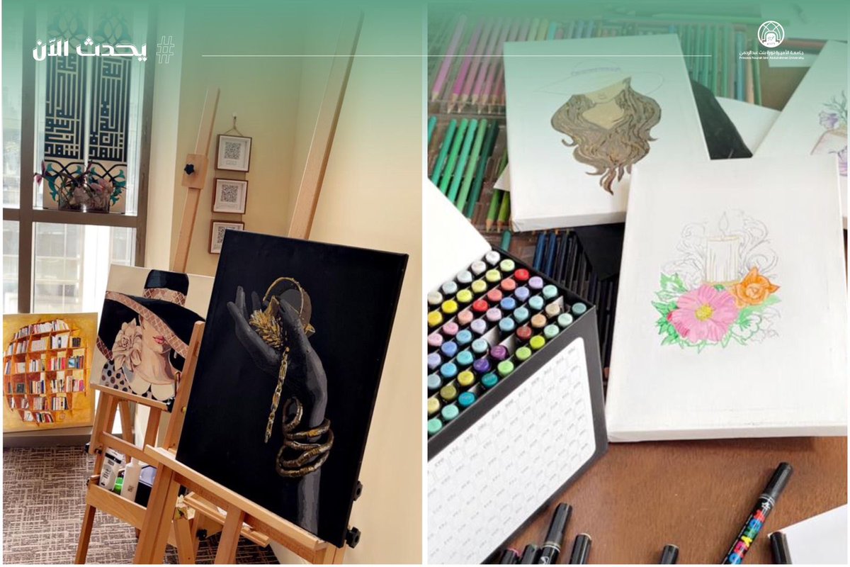 pnu_live's tweet photo. #يحدث_الآن:
يُطلق مرسم "سعادتي في ريشتي"، في كلية العلوم الإنسانية والاجتماعية، فعالية فنية تهدف إلى تنمية الإبداع، وإتاحة تجربة فنية تعزز الطاقة الإيجابية. 
#جامعة_الأميرة_نورة 
 #PNU https://t.co/xweEwZqiLR