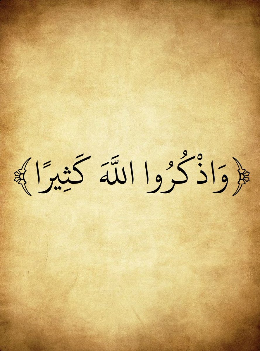 Hafeedali1's tweet photo. عندما اذكر الله لا اعطي الله شيء 
لكن عندما يذكرني الله يعطيني كل شيء

{ فاذكروني اذكركم  }
.
.
.
#صلوا_عليه_وسلموا_تسليما ﷺ
#الحمدلله_رب_العالمين https://t.co/wpZEIOfjz3