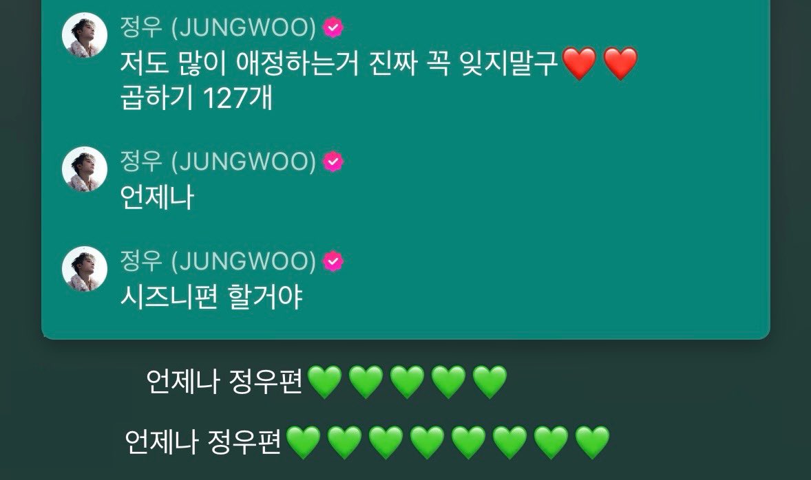 zwoolq's tweet photo. 여자정프들이 언제나 정우편하면
남자정우가 언제나 시즈니편해줌
#정우좋아하는이유 https://t.co/aifHEu3KAo