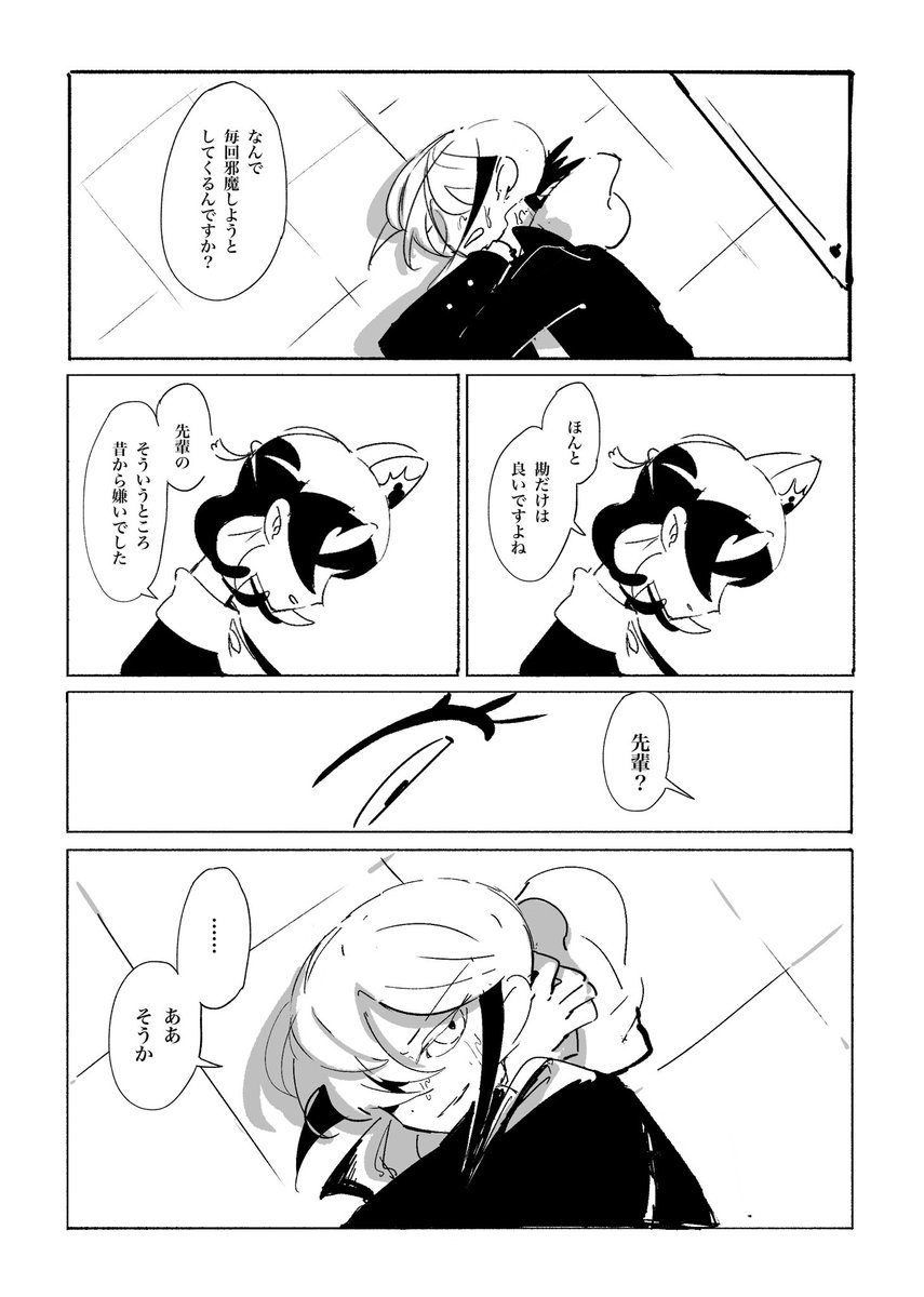 不良とナースの漫画(3/3) 