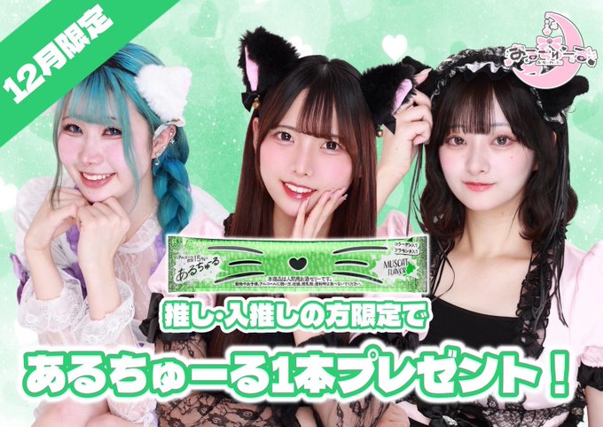 あるちゅーるのツイート