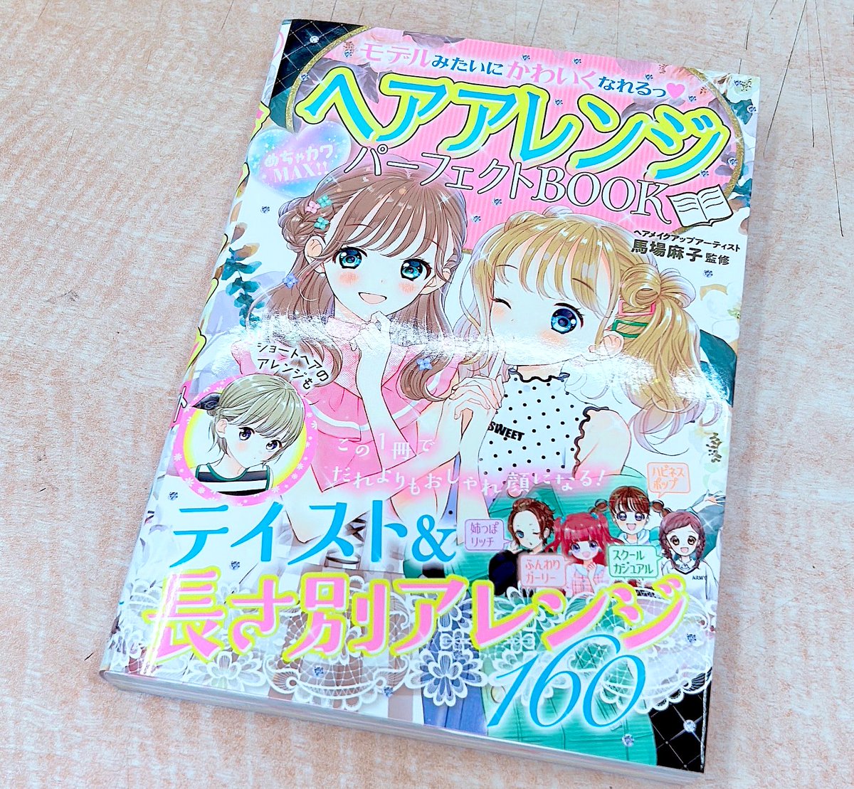 今年の #ブックサンタ はこれ！