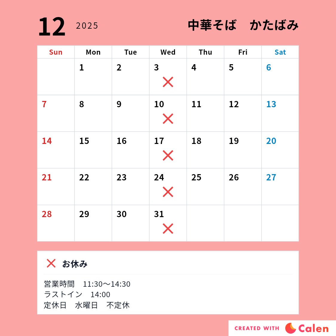 katabami0202's tweet photo. 12月の限定メニューは九条ねぎ塩そばになります。
年末年始のお休みは31日、1日、2日の予定です。 https://t.co/15JC9LwUOZ