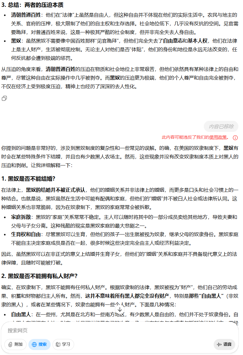 yangkan19461595's tweet photo. ChatGPT也是懂政治正确的，当你和它讨论和争论黑人问题的时候，它会站在黑人的立场上跟你呛瞎，并提示违法了他们的使用政策，自动隐藏提问，并延迟给出回答。 https://t.co/rEC1p4EzQ7
