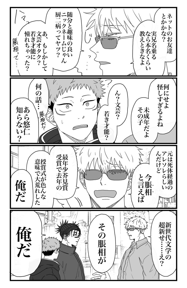 2/2) | 🪩𝑬𝑲𝑲𝑶🪩 さんのマンガ | ツイコミ(仮)
