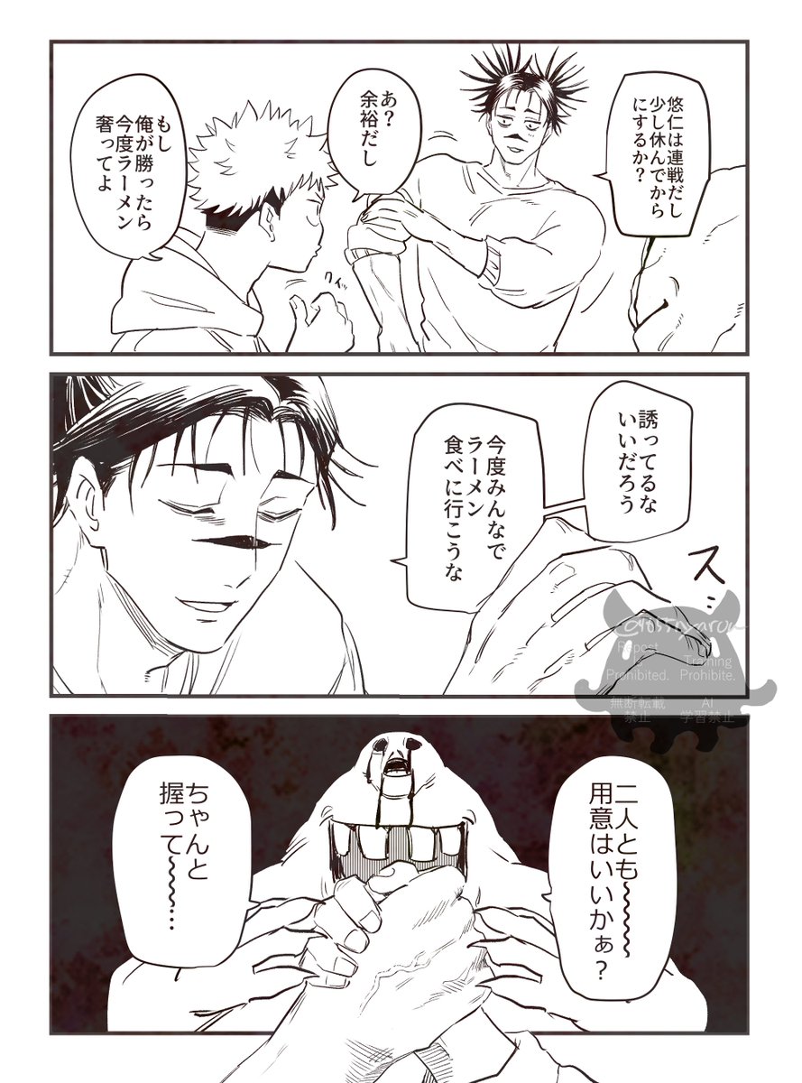 兄弟で腕相撲してる漫画(1/2) 