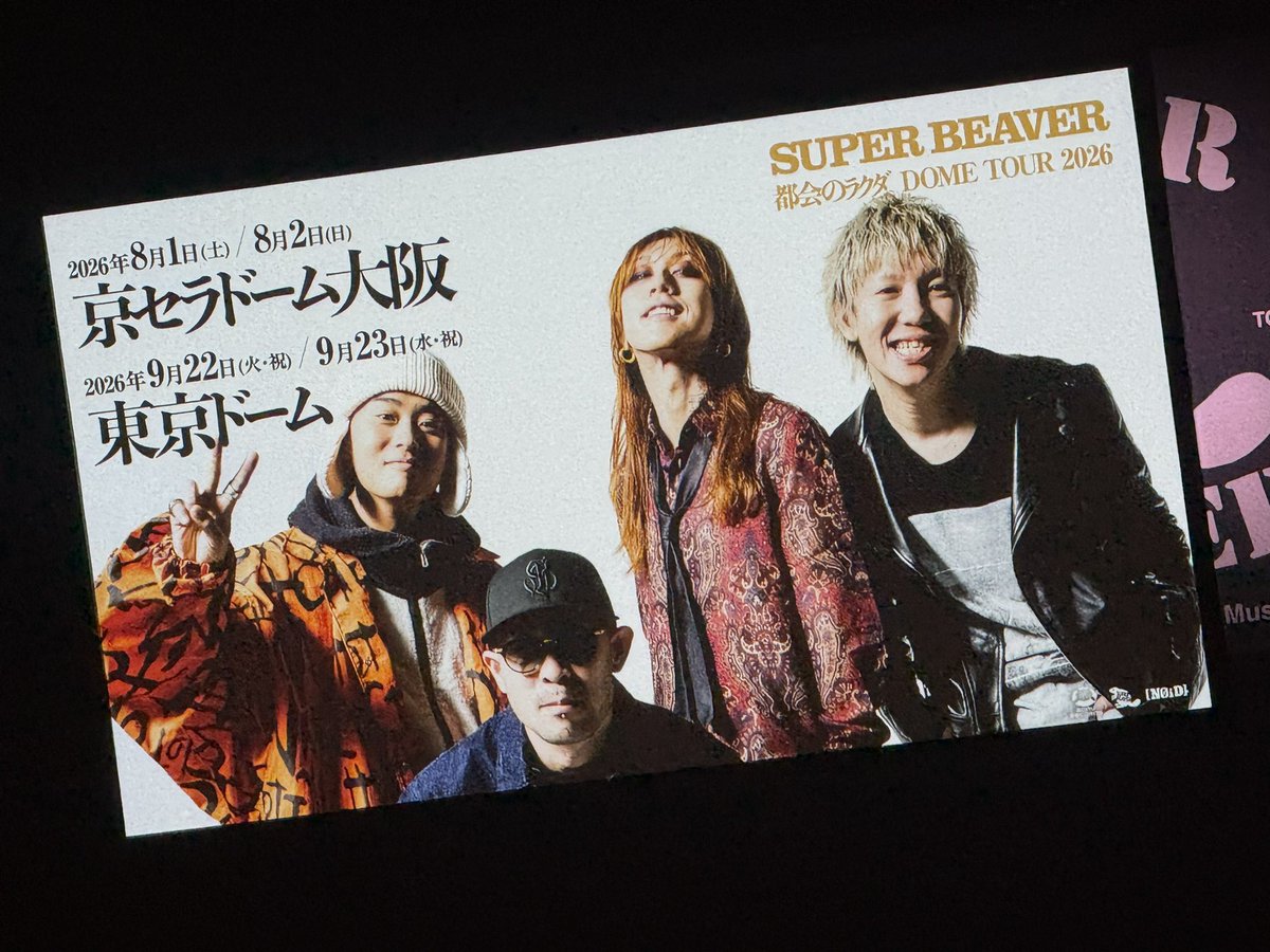sbkakerun0816's tweet photo. 嬉しい涙であふれるように。
#superbeaver #東京ドーム https://t.co/YBWCdyjt8H