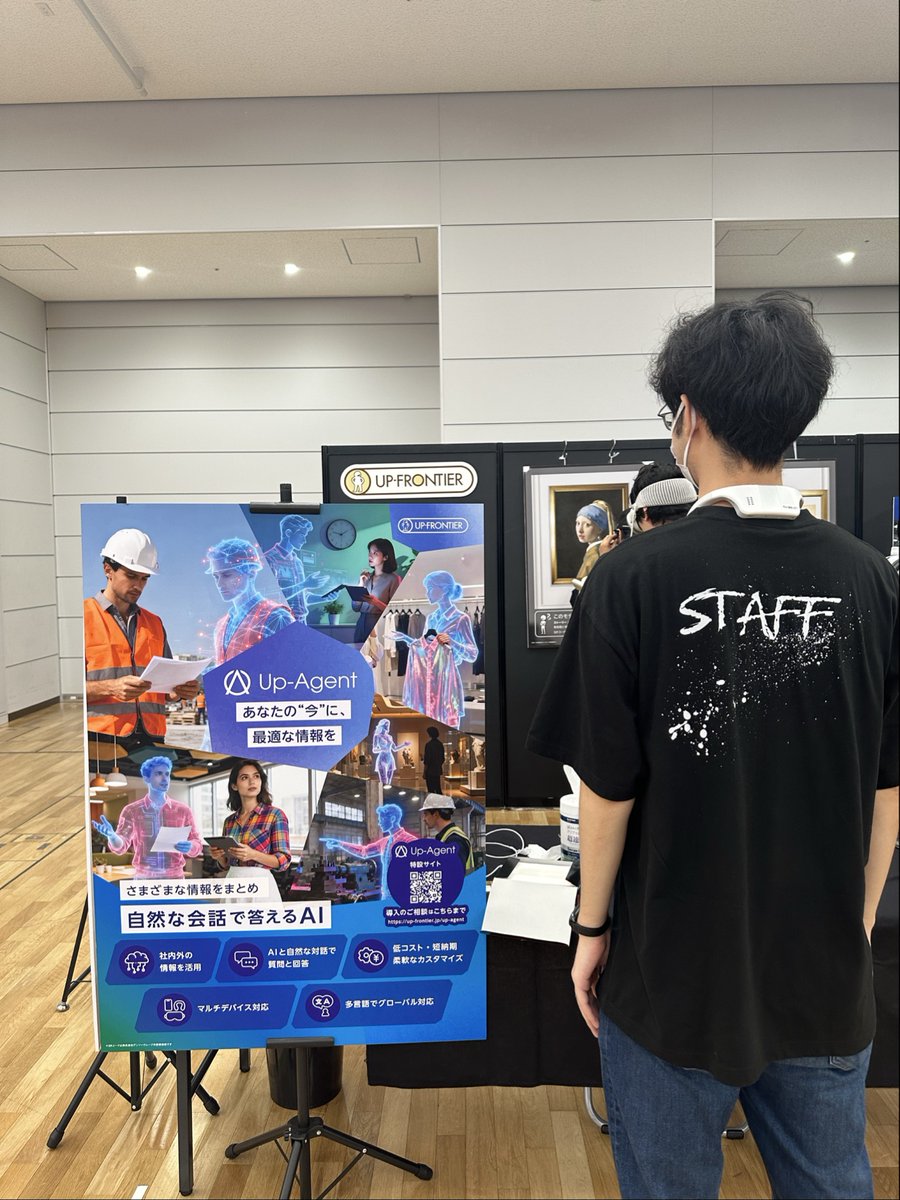 🚀#XRKaigi2025 エキスポ最終日がスタート！🚀
アップフロンティアのブースでは、
次世代の情報アクセスを切り拓く「Up-Agent」をご体験いただけます！

まだ体験していない方、ぜひこの機会にお試しください！
3階受付裏手の【3-4】でお待ちしています🙌
#UpAgent ＃AI