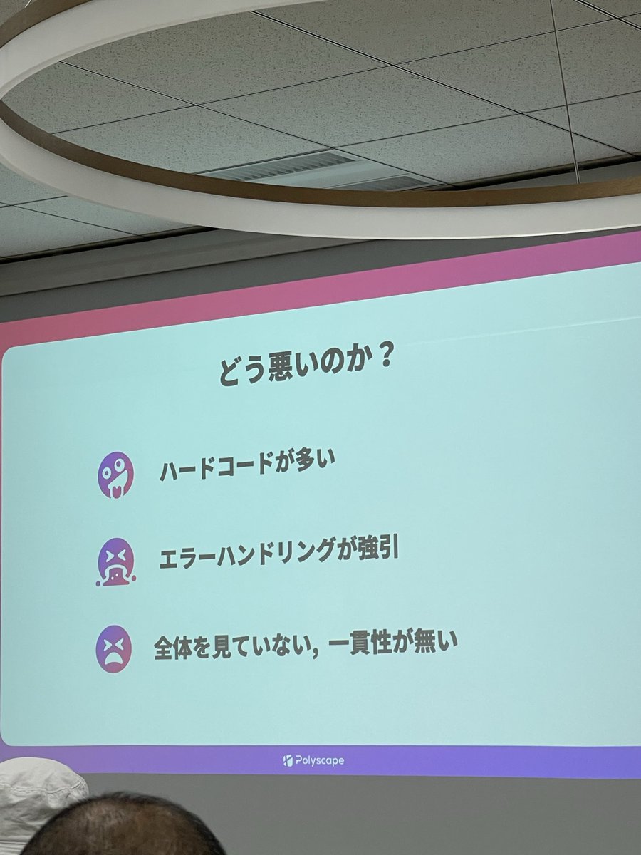 AIが生成したコードどう悪いの？？

めっちゃ分かる！！