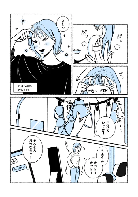下着オタクに出会った女の子の話 (2/3) 