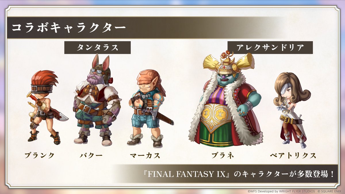 アナザーエデン ファイナルファンタジーIX キャラクターカード 4枚セット アナザーエデン ファイナルファンタジーIX キャラクターカード 4枚
