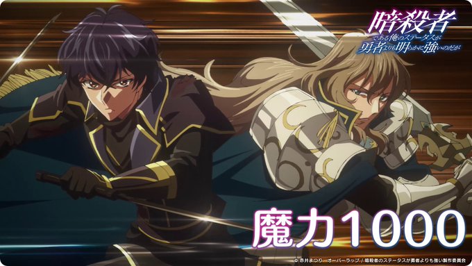 暗殺者である俺のステータスが勇者よりも明らかに強いのだが 第9話