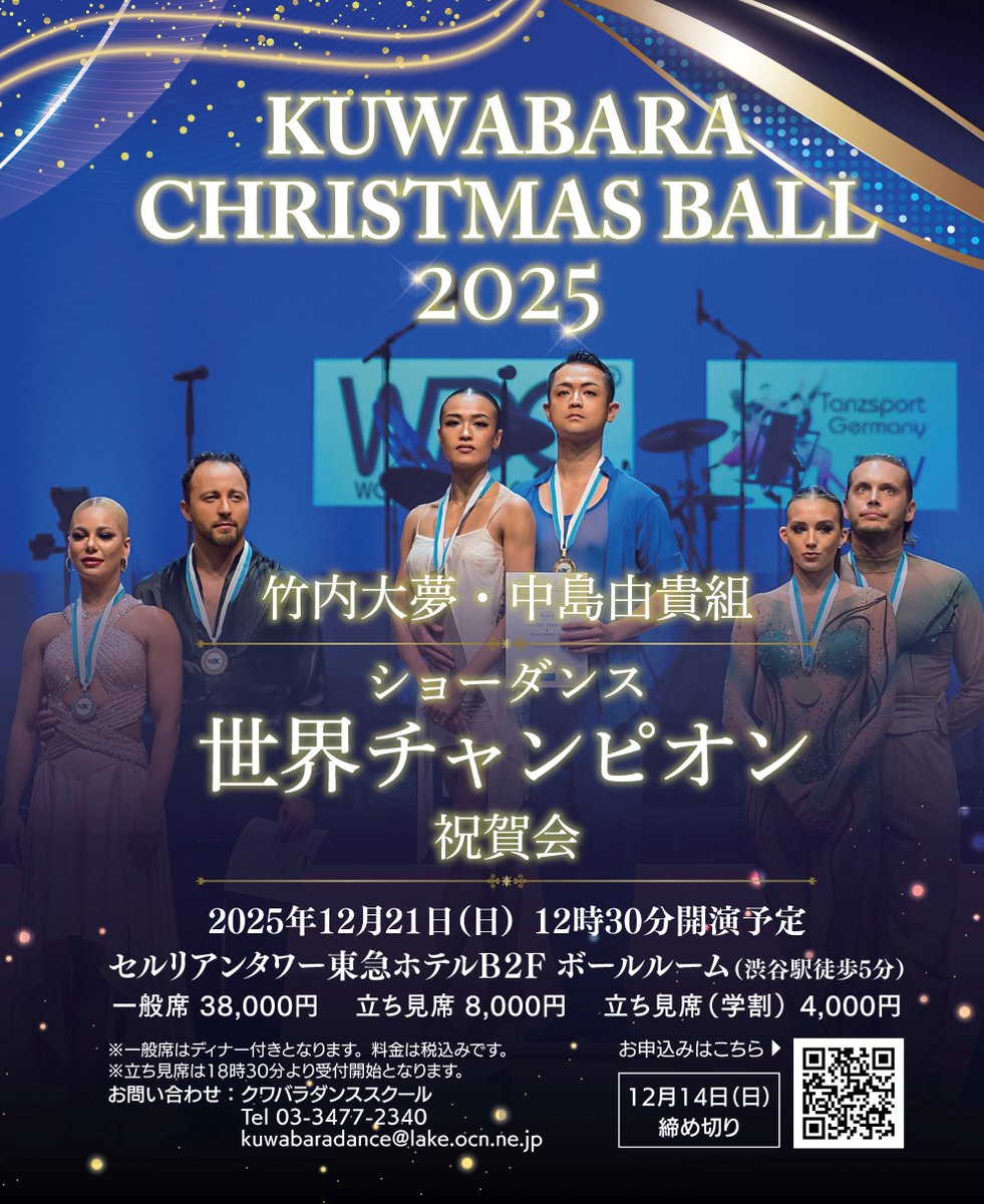 吉川ローガン有機［社交ダンス☺︎エヴァンジェリスト