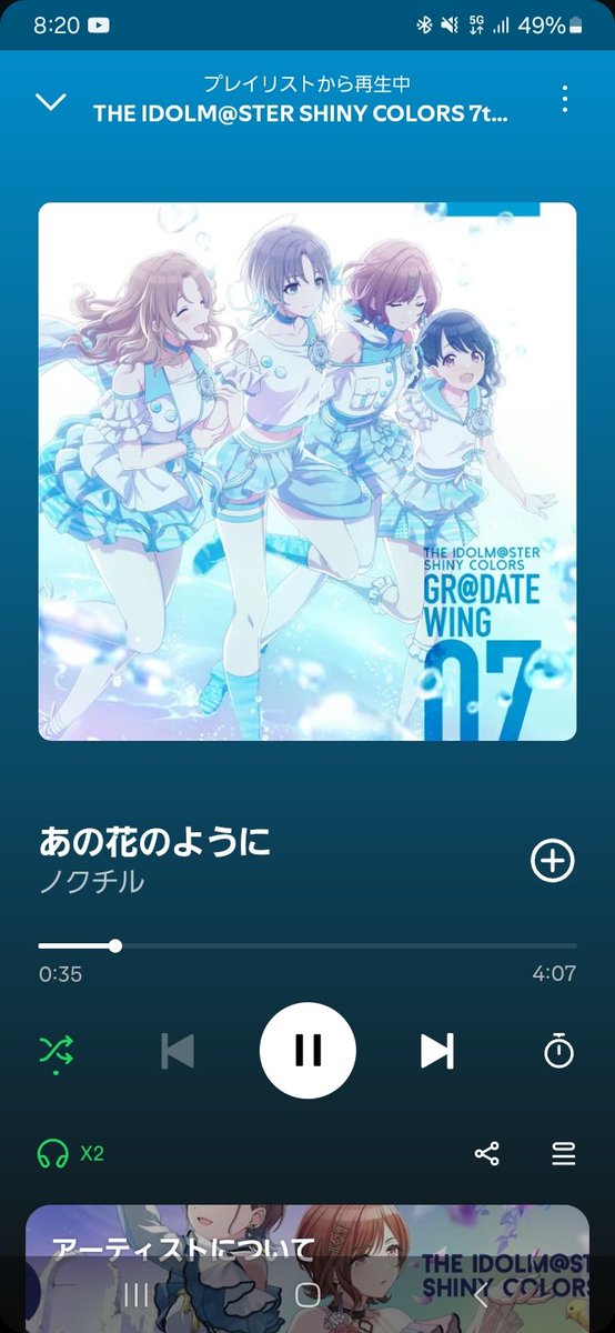 ランニングのクールダウン中に流れるあの花
あまりにも沁みる
もう30分仕事しよう