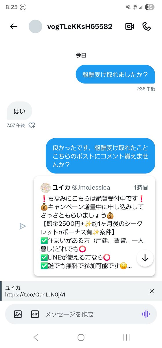 ユイカ tweet media