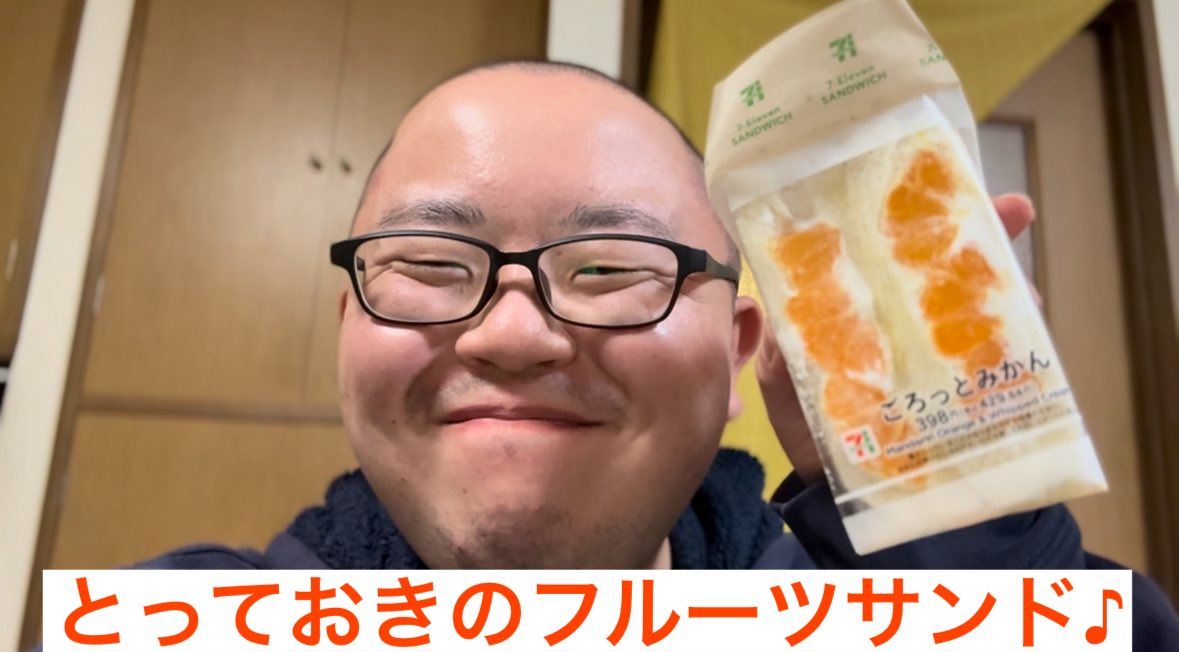 kzn_the_drum's tweet photo. すみません、YouTubeで「とっておき」に挑戦しました。
見ていただくと、この冬風邪をひきづらくなる魔法にかかります。
嘘ですが、何卒よろしくお願いいたします。

【生まれてはじめて】楽しみにとっておいたフルーツサンドを食べる【心がおどるの】 https://t.co/bDb2CwTcI0 @YouTubeより https://t.co/CeljgtcPOC