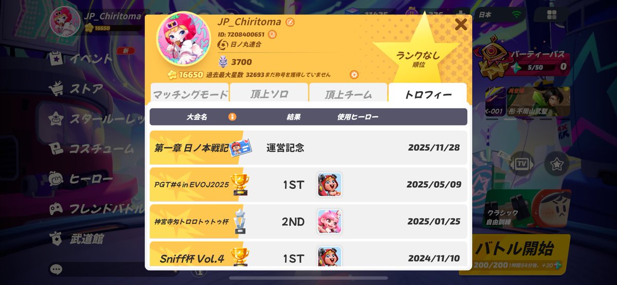 Chiritoma【ちりとま】 tweet media