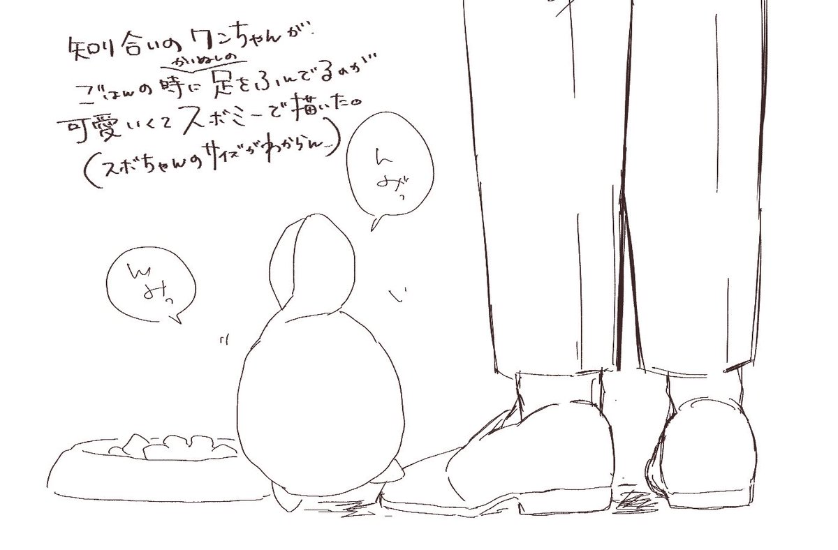 すぼっ