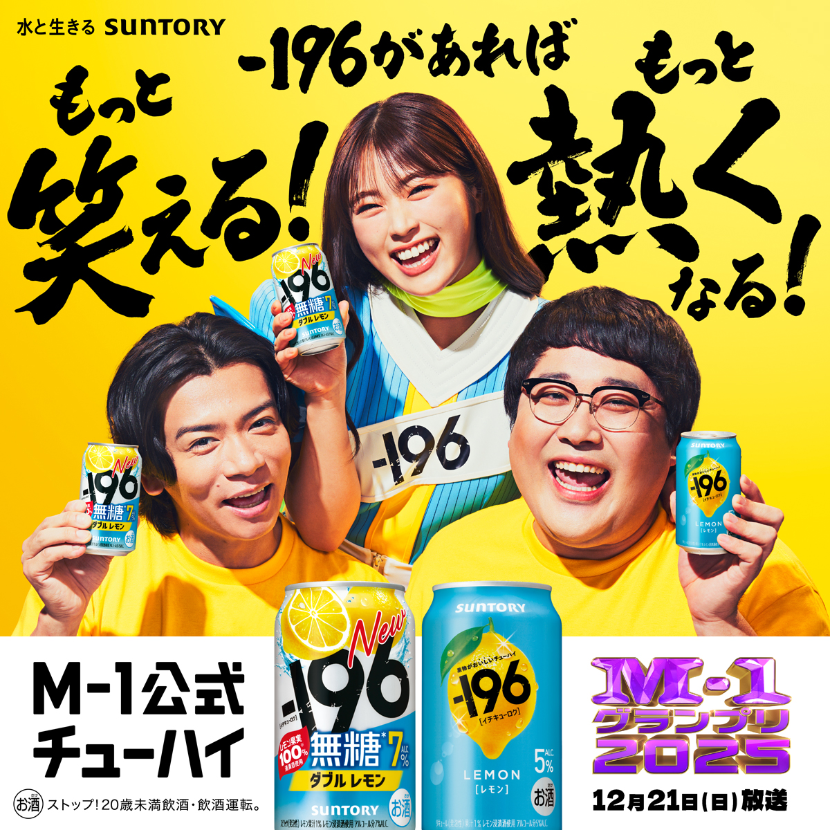 SUNTORY（サントリー） (@suntory) / Posts / X