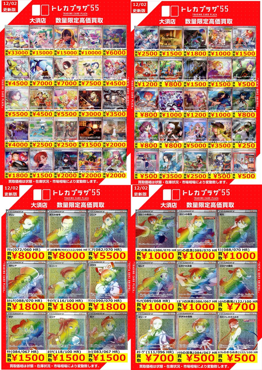 ポケカ】【＃トレプラ大須wanted】 こんばんは♪ ポケカ担当ですわ