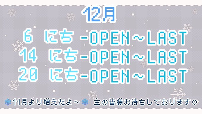 Maison Dollのツイート