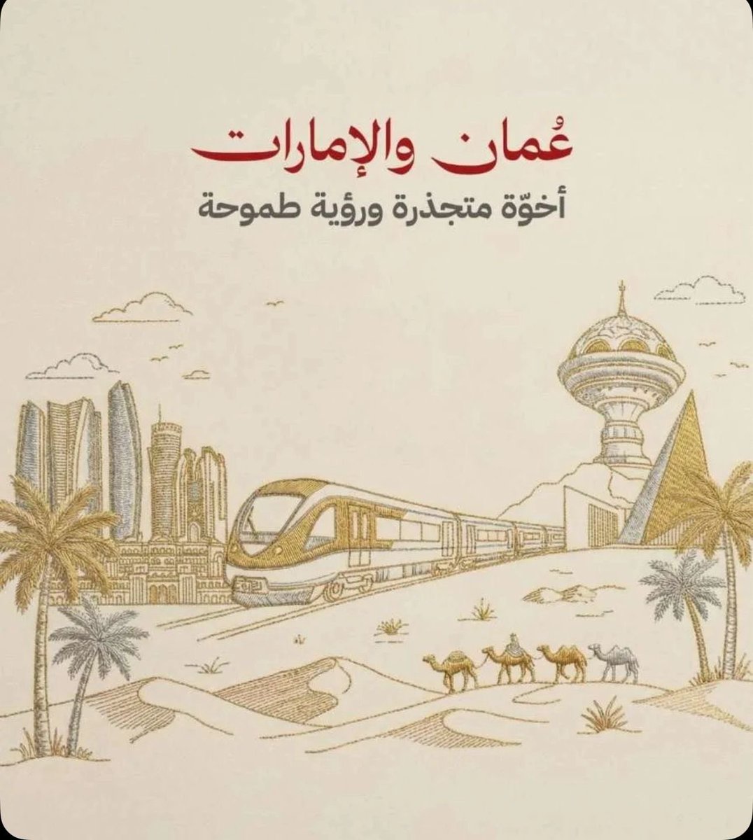 يسعدني أن أرفع اسمى آيات التهاني والتبريكات إلى دولة الإمارات الشقيقة حكومةً وشعبًا بمناسبة #اليوم_الوطني_الاماراتي_54 داعياً المولى عز وجل مزيداً من التقدم والازدهار لدولة الإمارات الشقيقة ونفخر ونتفاخر بالمنجزات والتقدم التى وصلت لها في ظل قيادة الشيخ محمد بن زايد حفظه الله .